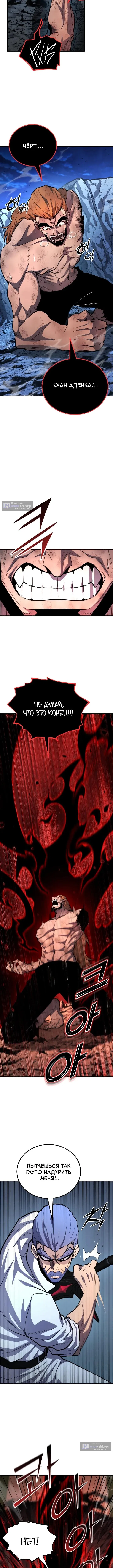 Страница 4 главы 172 манги Моя типичная реинкарнация / The Art of Reincarnation