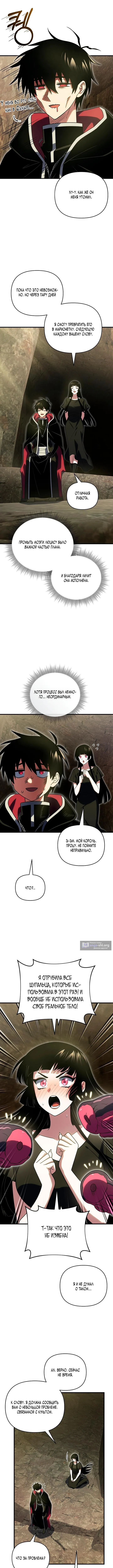 Страница 4 главы 149 манги Игрок, который вернулся спустя 10 000 лет / After Ten Millennia in Hell