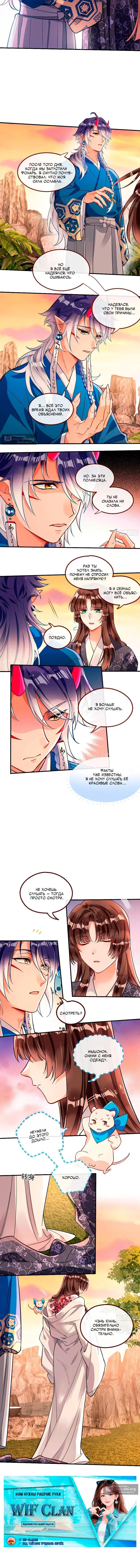 Страница 5 главы 789 манги Изменщик должен умереть / Cheating Men Must Die