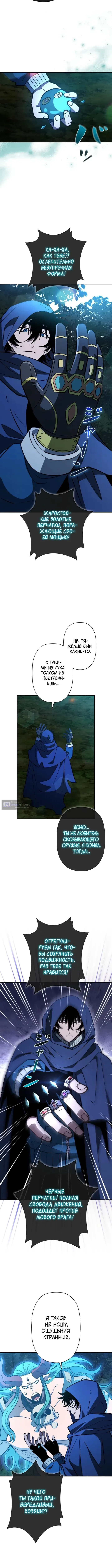 Страница 6 главы 27 манги Выживает сильнейший / World's Strongest Survivor