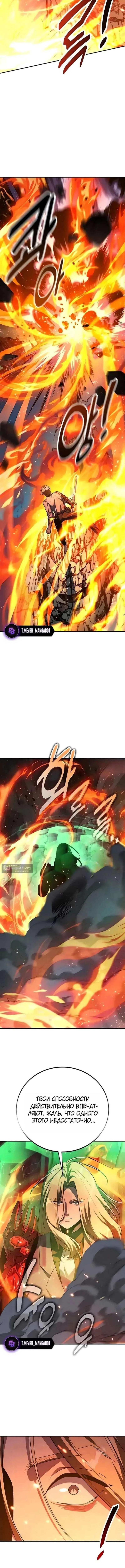 Страница 5 главы 99 манги Руководство по выживанию в Академии / How to Survive at the Academy