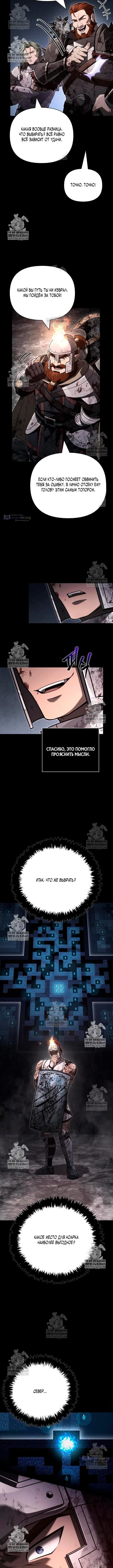 Страница 5 главы 144 манги Выживая в игре за варвара / Surviving the Game as a Barbarian