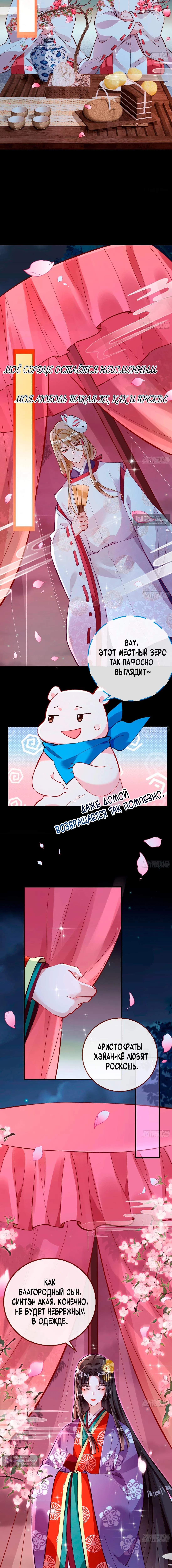 Страница 5 главы 778 манги Изменщик должен умереть / Cheating Men Must Die