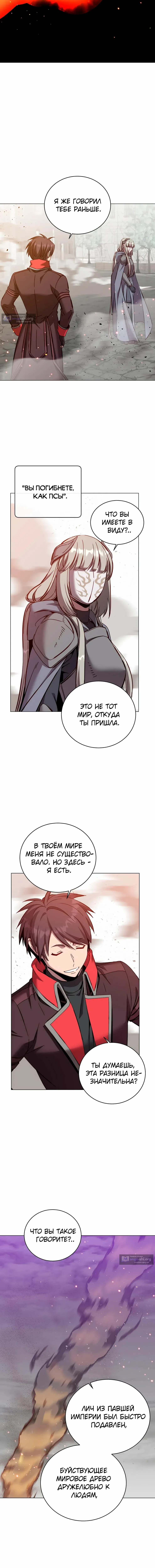 Страница 5 главы 235 манги Возвращение героя максимального уровня / The Max Level Hero Strikes Back