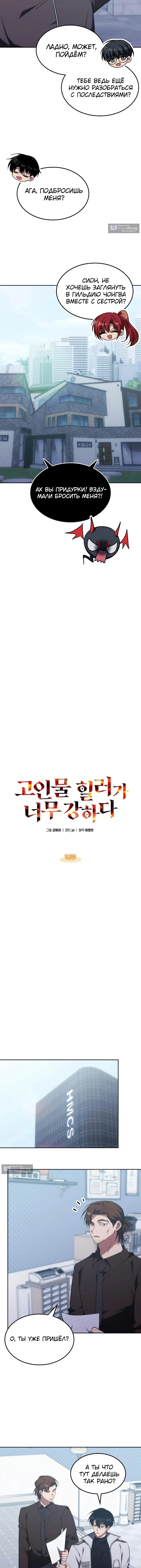 Страница 5 главы 52 манги Старый целитель слишком силен / The old healer is too strong