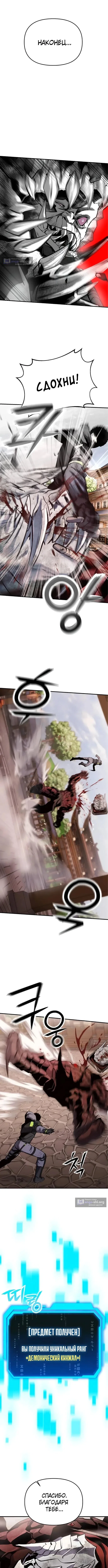 Страница 6 главы 10 манги Я получил скрытый класс "Проектировщик лабиринтов" / National power level labyrinth designer