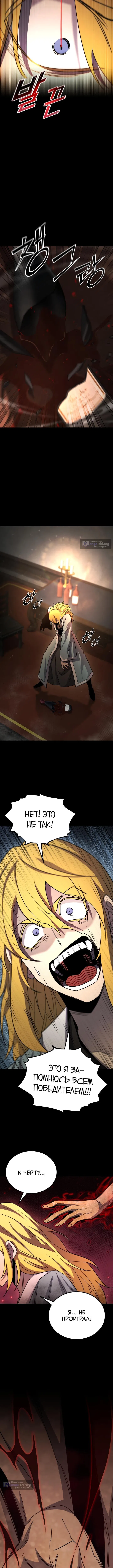 Страница 5 главы 169 манги Моя типичная реинкарнация / The Art of Reincarnation