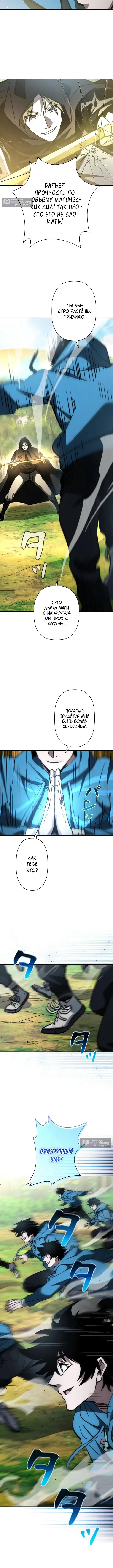 Страница 6 главы 33 манги Выживает сильнейший / World's Strongest Survivor