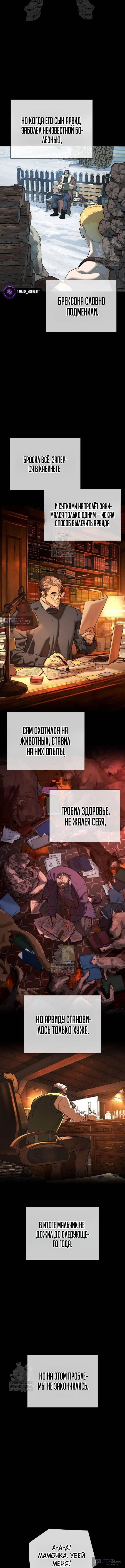 Страница 5 главы 124 манги Убийца Педро / Killer Pedro