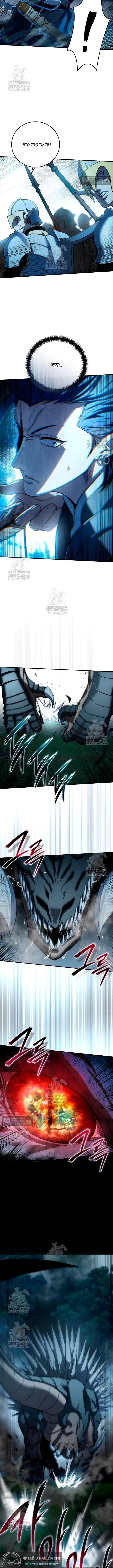 Страница 5 главы 115 манги Звёздный мастер меча / The Stellar Swordmaster