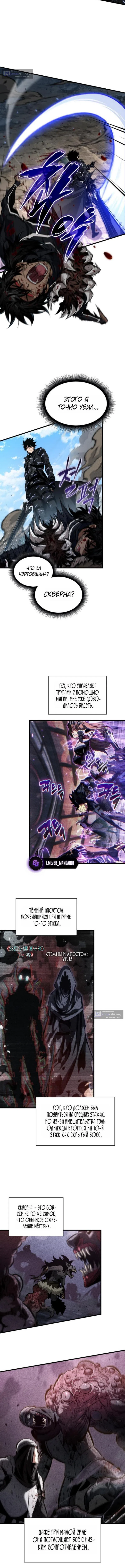 Страница 5 главы 194 манги Выбери меня! / Pick Me Up!