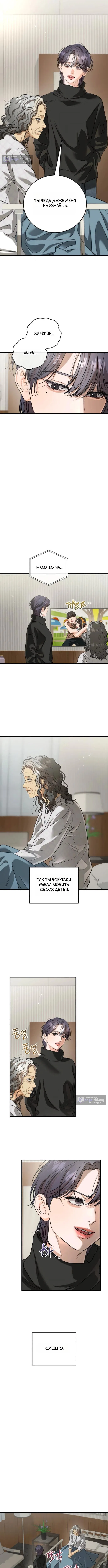 Страница 5 главы 122 манги Он очень хочет её съесть / Can't Get Enough of You