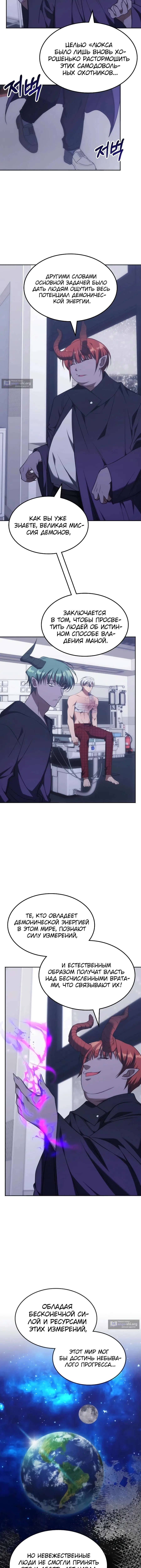 Страница 5 главы 51 манги Старый целитель слишком силен / The old healer is too strong