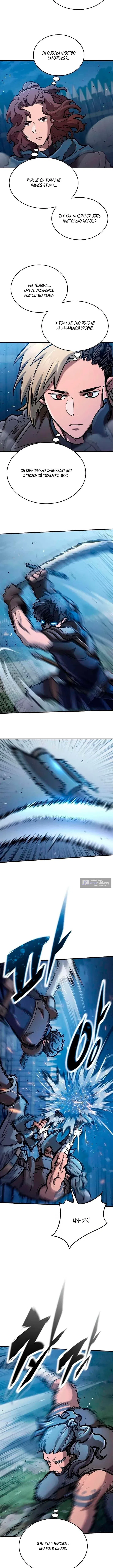 Страница 5 главы 103 манги Рыцарь, проживающий один и тот же день / A knight who lives for one day