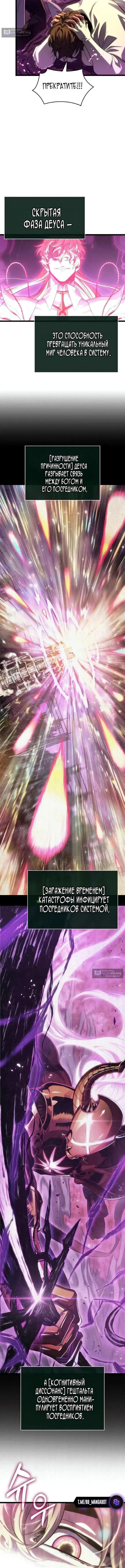 Страница 5 главы 229 манги Мир после падения / Мир после разрушения
