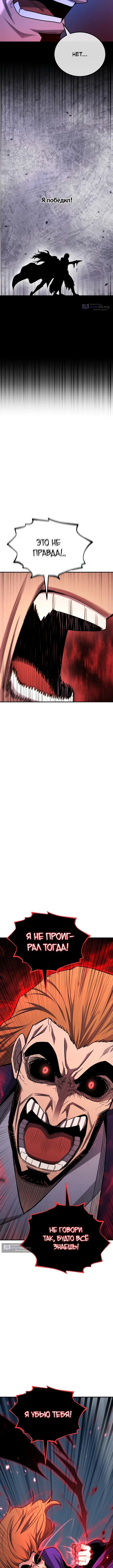 Страница 5 главы 170 манги Моя типичная реинкарнация / The Art of Reincarnation