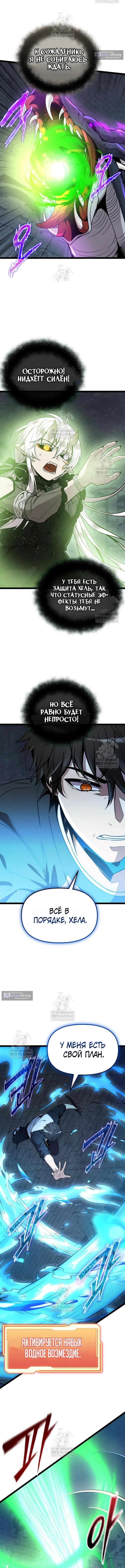 Страница 5 главы 174 манги Я получил предмет мифического класса / I got a mythical class item