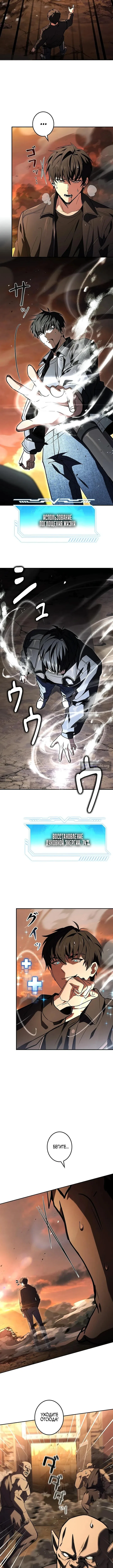 Страница 5 главы 9 манги Святой, повышающий уровень, как некромант / A saint leveling up as a necromancer
