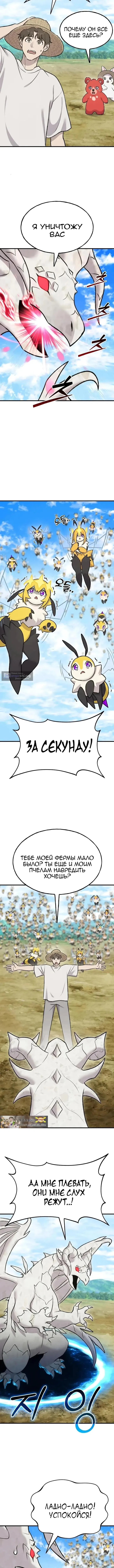 Страница 6 главы 122 манги Фермерство в башне в одиночку / The Top Dungeon Farmer