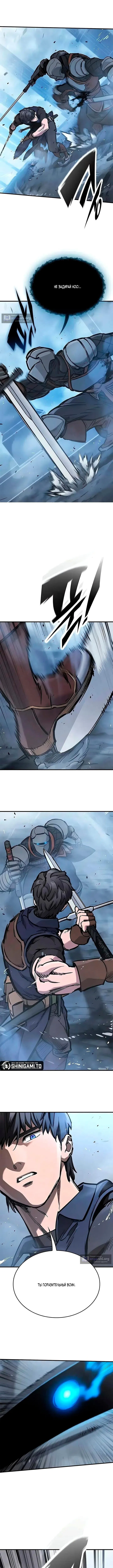 Страница 5 главы 101 манги Рыцарь, проживающий один и тот же день / A knight who lives for one day