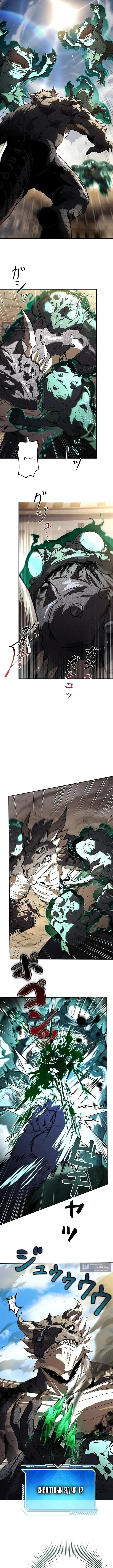 Страница 5 главы 6 манги Святой, повышающий уровень, как некромант / A saint leveling up as a necromancer