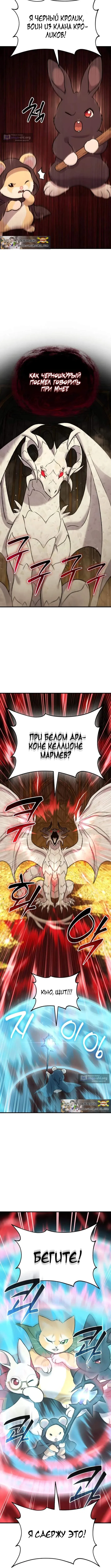 Страница 5 главы 120 манги Фермерство в башне в одиночку / The Top Dungeon Farmer