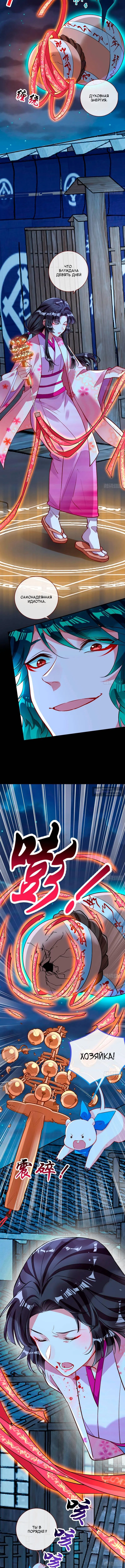 Страница 5 главы 791 манги Изменщик должен умереть / Cheating Men Must Die