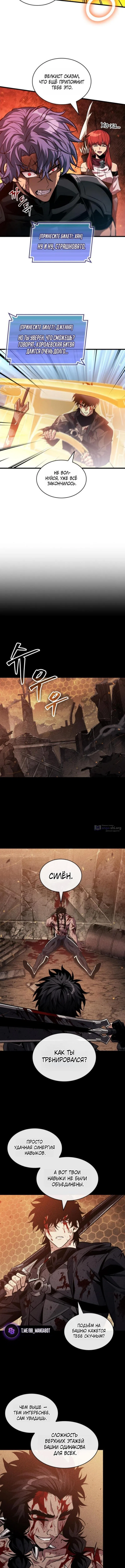 Страница 5 главы 196 манги Выбери меня! / Pick Me Up!