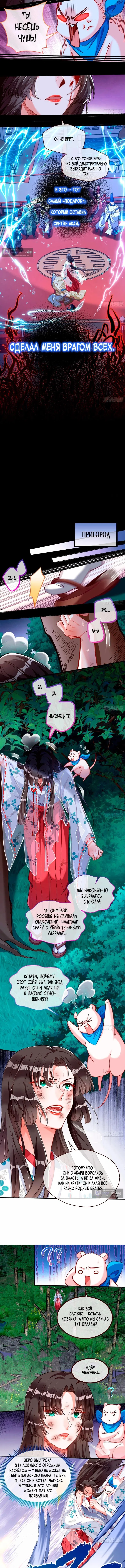 Страница 6 главы 785 манги Изменщик должен умереть / Cheating Men Must Die