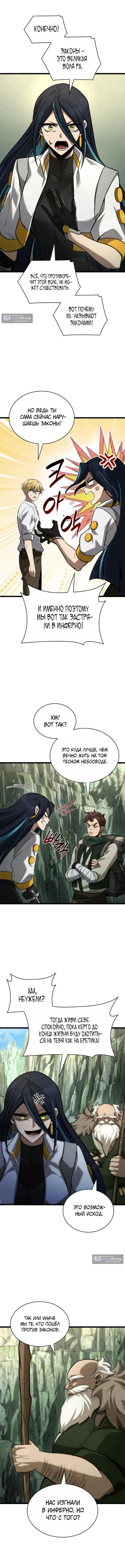 Страница 5 главы 158 манги Безграничный маг / The Infinite Mage