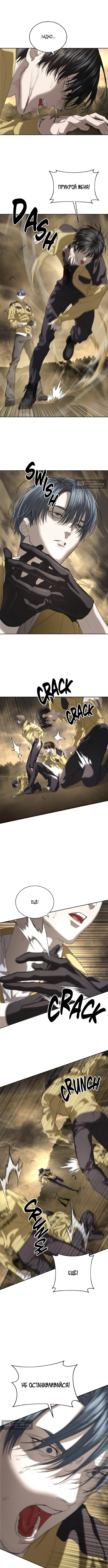 Страница 5 главы 59 манги Специальный госслужащий / Special Civil Servant