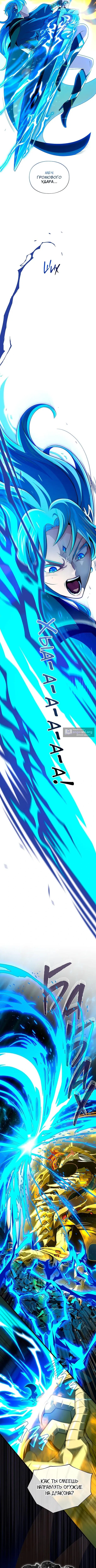 Страница 5 главы 169 манги Реинкарнация Мага Тьмы спустя 66666 лет / 66,666 Years: Advent of the Dark Mage