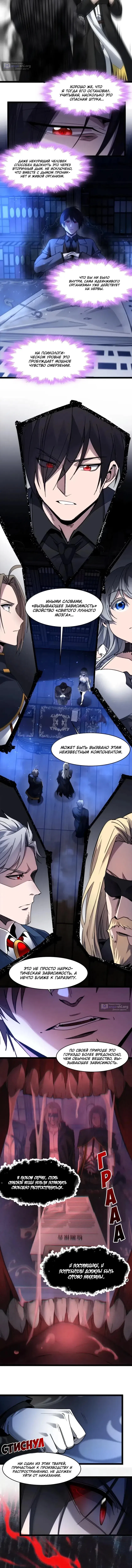 Страница 5 главы 182 манги Пламя бесчисленных невзгод / Flame of countless adversity