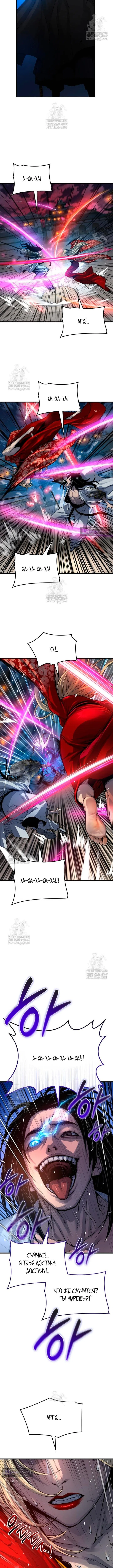 Страница 5 главы 107 манги Наномашины: Бог Хаоса / Nanomachines: God of Chaos