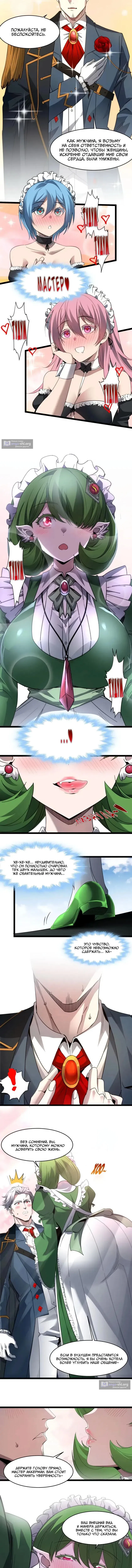 Страница 6 главы 181 манги Пламя бесчисленных невзгод / Flame of countless adversity