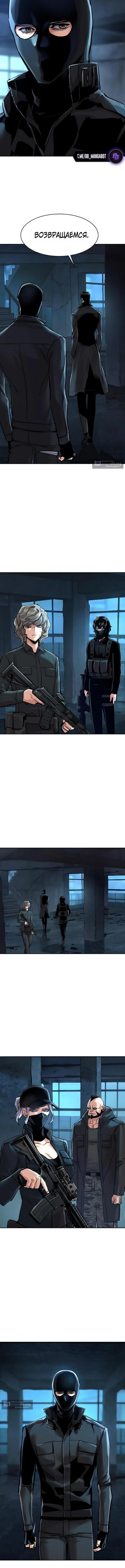 Страница 5 главы 278 манги Прирождённый наёмник / Teenage Mercenary