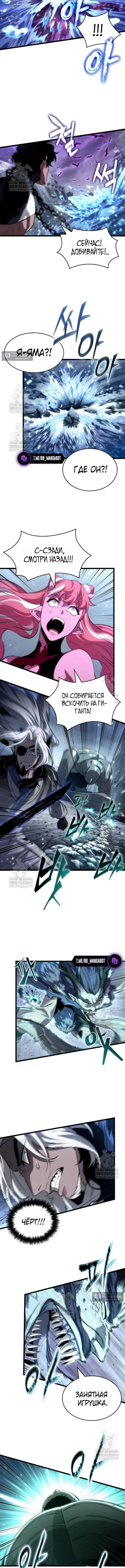Страница 5 главы 223 манги Мир после падения / Мир после разрушения