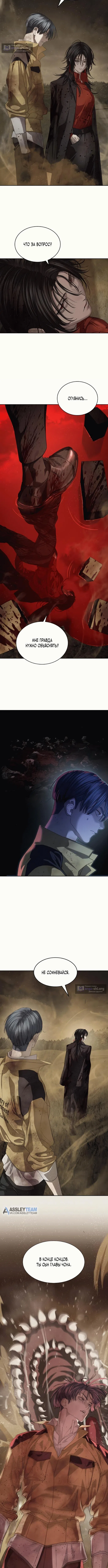 Страница 5 главы 60 манги Специальный госслужащий / Special Civil Servant