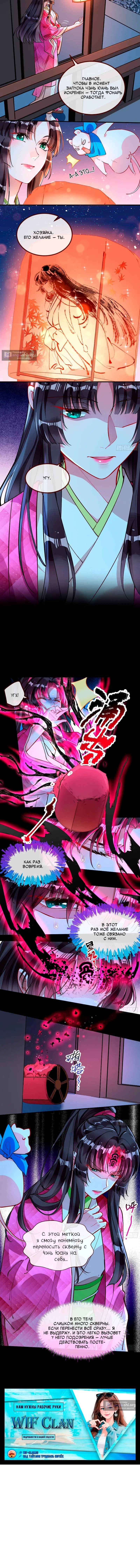 Страница 5 главы 788 манги Изменщик должен умереть / Cheating Men Must Die