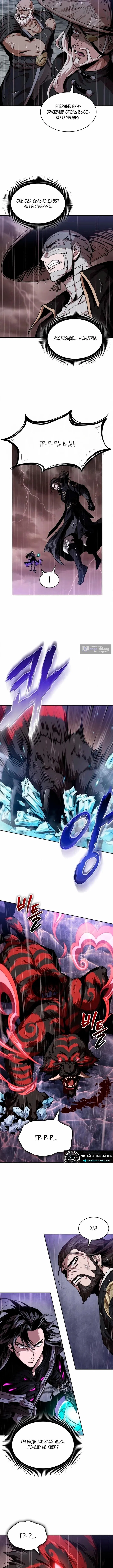 Страница 5 главы 304 манги Наномашины / Nano Mashin