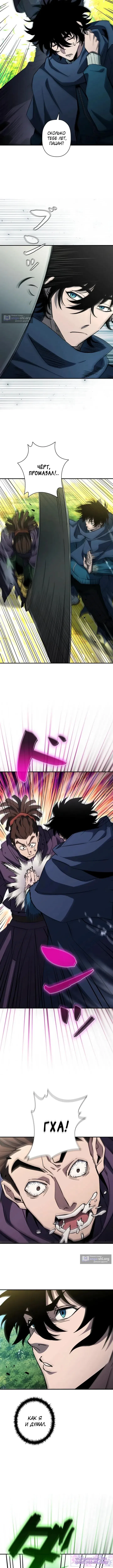 Страница 5 главы 25 манги Выживает сильнейший / World's Strongest Survivor