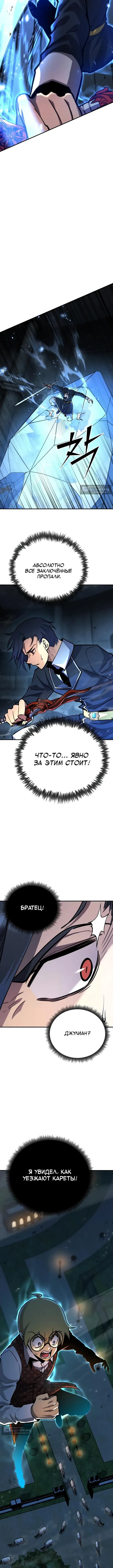 Страница 6 главы 174 манги Моя типичная реинкарнация / The Art of Reincarnation