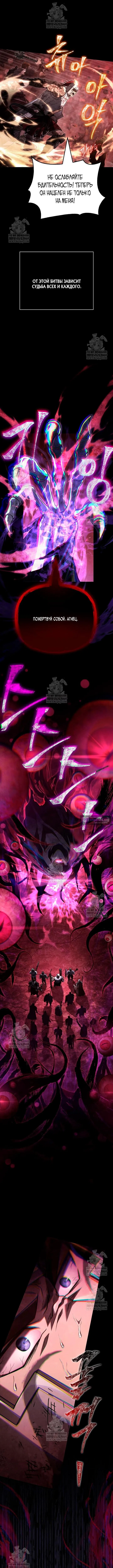 Страница 5 главы 146 манги Выживая в игре за варвара / Surviving the Game as a Barbarian