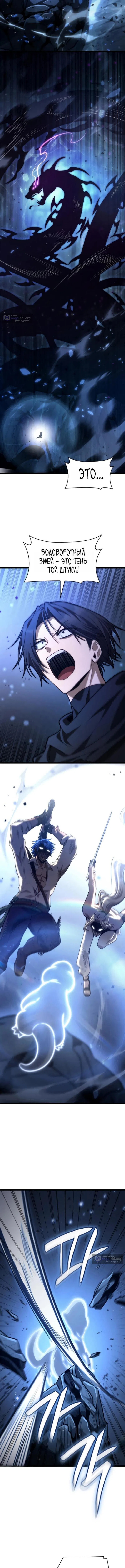 Страница 5 главы 159 манги Безграничный маг / The Infinite Mage