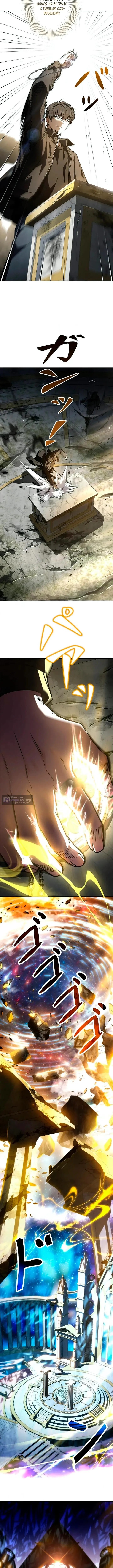 Страница 5 главы 2 манги Святой, повышающий уровень, как некромант / A saint leveling up as a necromancer