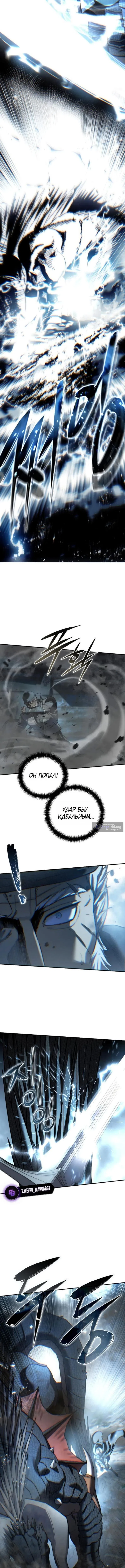 Страница 6 главы 116 манги Звёздный мастер меча / The Stellar Swordmaster