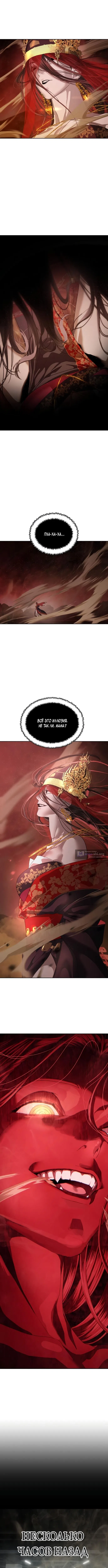 Страница 6 главы 63 манги Специальный госслужащий / Special Civil Servant