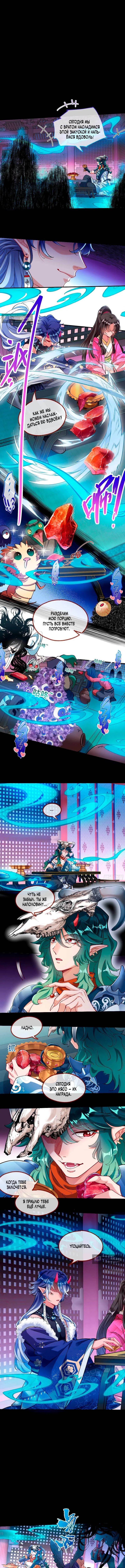 Страница 5 главы 787 манги Изменщик должен умереть / Cheating Men Must Die