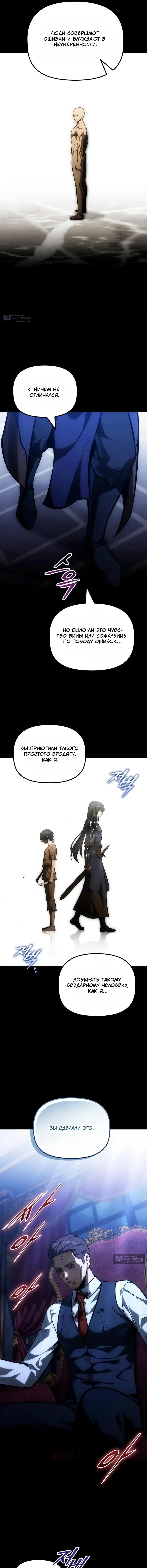 Страница 5 главы 65 манги Юный наследник семьи некромантов / The Necromancer Family's Young Heir