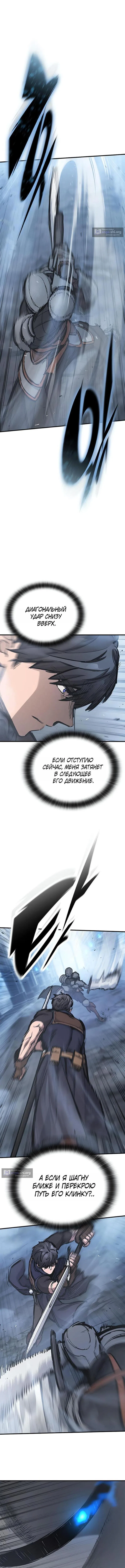 Страница 5 главы 100 манги Рыцарь, проживающий один и тот же день / A knight who lives for one day